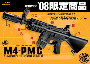 東京マルイM4-PMC (2).jpg
